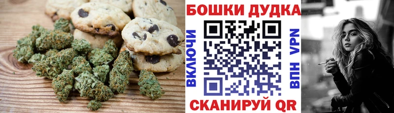 Canna-Cookies конопля  Агидель 
