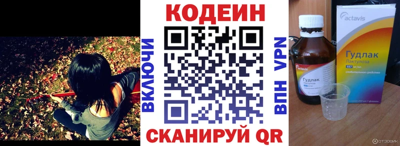 цены наркотик  Агидель  Кодеиновый сироп Lean Purple Drank 